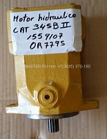 Гидромотор вентилятора 155-9107